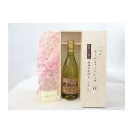 敬老の日 ギフトセット ワインセット いつもありがとうございます感謝の気持ち木箱セット( シャンモリワイン 山梨県産甲州種ぶどう100％使用 シャンモリ樽熟甲州 白ワイン 720ml 盛田甲州ワイナリ