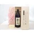 じいじの敬老の日 ギフトセット 焼酎セット いつもありがとうございます感謝の気持ち木箱セット( 村尾酒造 本格芋焼酎 村尾 900ｍｌ(鹿児島県）  ) メッセージカード付