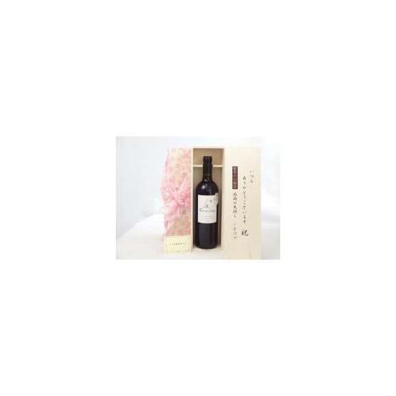 敬老の日 ギフトセット　ワインセット いつもありがとうございます感謝の気持ち木箱セット( テル デュ ルヴァン  赤ワイン(フランス)750mlオランジェ ワインコンクール金賞受賞) )メッセージカー01