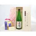 敬老の日 ギフトセット 日本酒セット いつもありがとうございます感謝の気持ち木箱セット 挽き立て珈琲(ドリップパック5パック)(早川酒造部 天慶 純米吟醸 720ml(三重県)) メッセージカード付