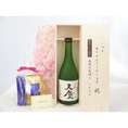 敬老の日 ギフトセット 日本酒セット いつもありがとうございます感謝の気持ち木箱セット 挽き立て珈琲(ドリップパック5パック)(早川酒造部 天慶 吟醸 720ml(三重県)) メッセージカード付