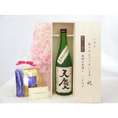 敬老の日 ギフトセット 日本酒セット いつもありがとうございます感謝の気持ち木箱セット 挽き立て珈琲(ドリップパック5パック)(早川酒造部 天一 大吟醸酒 天慶 720ml(三重県)) メッセージカー
