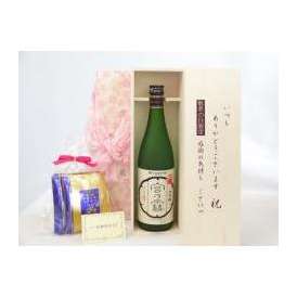 敬老の日 ギフトセット 日本酒セット いつもありがとうございます感謝の気持ち木箱セット 挽き立て珈琲(ドリップパック5パック)( 宮崎本店 宮の雪 大吟醸酒 720ml(三重県) ) メッセージカード