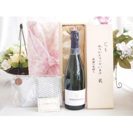 敬老の日 ギフトセット ワインセット いつもありがとうございます感謝の気持ち木箱セット 挽き立て珈琲(ドリップパック5パック)( モンムソー　スパークリングワイン750ｍｌ(フランス))メッセージカー