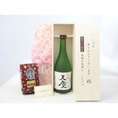 敬老の日 ギフトセット 日本酒セット いつもありがとうございます感謝の気持ち木箱セット+オススメ珈琲豆（特注ブレンド200ｇ）(早川酒造部 天慶 吟醸 720ml(三重県)) メッセージカード付