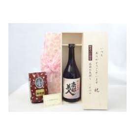 敬老の日 ギフトセット 日本酒セット いつもありがとうございます感謝の気持ち木箱セット+オススメ珈琲豆（特注ブレンド200ｇ）( 南部美人特別純米酒 720ml(岩手県） ) メッセージカード付