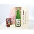 敬老の日 ギフトセット 日本酒セット いつもありがとうございます感謝の気持ち木箱セット+オススメ珈琲豆（特注ブレンド200ｇ）( 金しゃち酒造 初夢桜 純米吟醸 720ml [愛知県] ) メッセージ