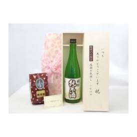敬老の日 ギフトセット 日本酒セット いつもありがとうございます感謝の気持ち木箱セット+オススメ珈琲豆（特注ブレンド200ｇ）( 早川酒造 特別純米酒 720ml(三重県) ) メッセージカード付