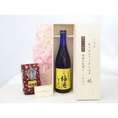 敬老の日 ギフトセット 梅酒セット いつもありがとうございます感謝の気持ち木箱セット+オススメ珈琲豆(特注ブレンド200ｇ)( 本坊酒造 星舎 無添加 上等梅酒 720ml（ 鹿児島県）  ) メッセ