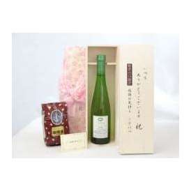 敬老の日 ギフトセット ワインセット いつもありがとうございます感謝の気持ち木箱セット+オススメ珈琲豆(特注ブレンド200ｇ)( シャンモリワイン 国産ぶどう100％使用 ネオマスカット 500ml