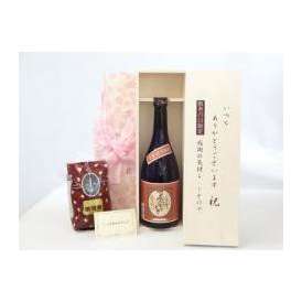 敬老の日 ギフトセット 焼酎セット いつもありがとうございます感謝の気持ち木箱セット+オススメ珈琲豆(特注ブレンド200ｇ)( 井上酒造 芋焼酎 夢のひととき 23度 720ｍｌ（大分県）  ) メッ