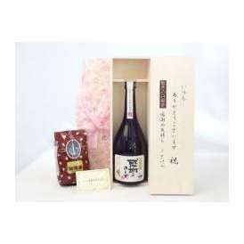 敬老の日 ギフトセット 焼酎セット いつもありがとうございます感謝の気持ち木箱セット+オススメ珈琲豆(特注ブレンド200ｇ)( 濱田酒造 芋焼酎 感謝のきもち 25度 720ml（鹿児島県）  ) メ