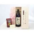 敬老の日 ギフトセット 焼酎セット いつもありがとうございます感謝の気持ち木箱セット+オススメ珈琲豆(特注ブレンド200ｇ)( 村尾酒造 本格芋焼酎 村尾 900ｍｌ(鹿児島県）  ) メッセージカー