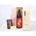 敬老の日 ギフトセット 焼酎セット いつもありがとうございます感謝の気持ち木箱セット+オススメ珈琲豆(特注ブレンド200ｇ)( 田崎酒造 炭火焼いも焼酎 鬼火 25度 720ｍｌ (鹿児島県）  )