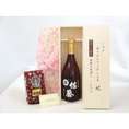 敬老の日 ギフトセット 焼酎セット いつもありがとうございます感謝の気持ち木箱セット+オススメ珈琲豆（特注ブレンド200ｇ）( 佐藤酒造 本格焼酎 黒麹仕込 佐藤 25度 720ml （宮崎県）) メ