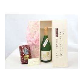 敬老の日 ギフトセット 日本酒セット いつもありがとうございます感謝の気持ち木箱セット+オススメ珈琲豆（特注ブレンド200ｇ）( 福井酒造 福の声 純米吟醸酒 720ｍｌ (三重県）) メッセージカー