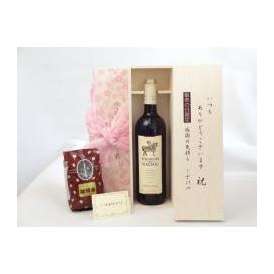 敬老の日 ギフトセット ワインセット いつもありがとうございます感謝の気持ち木箱セット+オススメ珈琲豆（特注ブレンド200ｇ）( SEIGNEURS DE BERGERAC 2011（フランス）750