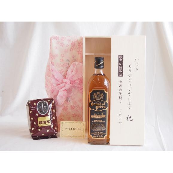 敬老の日 ギフトセット ウイスキーセット いつもありがとうございます感謝の気持ち木箱セット+オススメ珈琲豆（特注ブレンド200ｇ）ハウス オブ ピアーズ 700ml(イギリス )メッセージカード付01