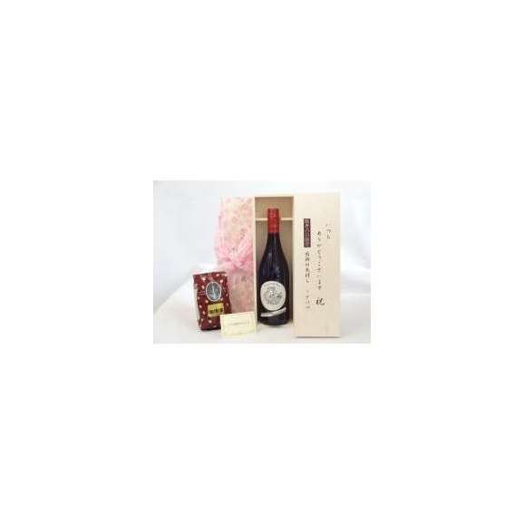敬老の日 ギフトセット　ワインセット いつもありがとうございます感謝の気持ち木箱セット+オススメ珈琲豆（特注ブレンド200ｇ）( クロード・ヴァル 赤ワイン(フランス)750ml)メッセージカード付01