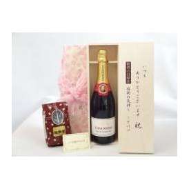敬老の日 ギフトセット　ワインセット いつもありがとうございます感謝の気持ち木箱セット+オススメ珈琲豆（特注ブレンド200ｇ）( シャルドネ・ブリュット・スプマンテ　750ml　辛口（イタリア・白））