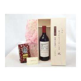 敬老の日 ギフトセット　ワインセット いつもありがとうございます感謝の気持ち木箱セット+オススメ珈琲豆（特注ブレンド200ｇ）( シュヴァリエ・デュ・ルヴァン 赤ワイン（フランス）７５０ｍｌ）メッセー