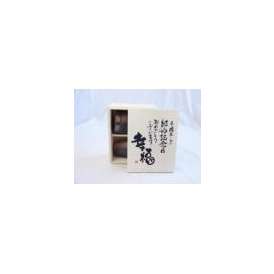 結婚記念日2周年セット 幸福いっぱいの木箱ペアカップセット(日本製萬古焼き) 2周年めの結婚記念日おめでとうございます 陶芸作家 安藤嘉規作×デザイン書道家 榮田　清峰作