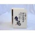 結婚記念日11周年セット 幸福いっぱいの木箱ペアカップセット(日本製萬古焼き) 11周年めの結婚記念日おめでとうございます 陶芸作家 安藤嘉規作×デザイン書道家 榮田　清峰作