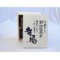 結婚記念日15周年セット 幸福いっぱいの木箱ペアカップセット(日本製萬古焼き) 15周年めの結婚記念日おめでとうございます 陶芸作家 安藤嘉規作×デザイン書道家 榮田　清峰作