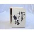 結婚記念日22周年セット 幸福いっぱいの木箱ペアカップセット(日本製萬古焼き) 22周年めの結婚記念日おめでとうございます 陶芸作家 安藤嘉規作×デザイン書道家 榮田　清峰作