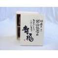 結婚記念日28周年セット 幸福いっぱいの木箱ペアカップセット(日本製萬古焼き) 28周年めの結婚記念日おめでとうございます 陶芸作家 安藤嘉規作×デザイン書道家 榮田　清峰作