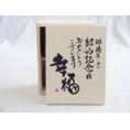 結婚記念日38周年セット 幸福いっぱいの木箱ペアカップセット(日本製萬古焼き) 38周年めの結婚記念日おめでとうございます 陶芸作家 安藤嘉規作×デザイン書道家 榮田　清峰作