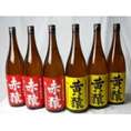 小正醸造 赤猿×黄猿 芋焼酎6本セット(紫芋の王様使用 あかざる3本 完熟黄金千貫使用 きざる3本) 25度 1800ml×6本