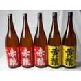 小正醸造 赤猿×黄猿 芋焼酎5本セット(紫芋の王様使用 あかざる3本 完熟黄金千貫使用 きざる2本) 25度 1800ml×5本