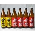 小正醸造 赤猿×黄猿 芋焼酎6本セット(紫芋の王様使用 あかざる4本 完熟黄金千貫使用 きざる2本) 25度 900ml×6本