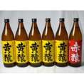 小正醸造 赤猿×黄猿 芋焼酎6本セット(紫芋の王様使用 あかざる1本 完熟黄金千貫使用 きざる5本) 25度 900ml×6本