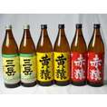小正醸造 赤猿×黄猿×三岳 芋焼酎6本セット(紫芋あかざる2本 黄金千貫きざる2本 屋久島産みたけ2本) 25度 900ml×6本