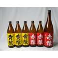 小正醸造 赤猿×黄猿 芋焼酎6本セット(紫芋の王様使用 あかざる900ml×2本 1800ml×1本 完熟黄金千貫使用 きざる900ml×3本)