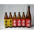 小正醸造 赤猿×黄猿 芋焼酎6本セット(紫芋の王様使用 あかざる900ml×3本 1800ml×1本 完熟黄金千貫使用 きざる900ml×2本)
