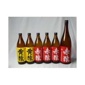 小正醸造 赤猿×黄猿 芋焼酎6本セット(紫芋の王様使用 あかざる900ml×3本 1800ml×1本 完熟黄金千貫使用 きざる900ml×2本)