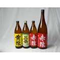 小正醸造 赤猿×黄猿×三岳 芋焼酎4本セット(紫芋あかざる900mｌ×1本 1800ml×1本 黄金千貫きざる900ml×1本 屋久島産みたけ900ml×1本)