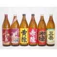 900ｍｌサイズの芋焼酎6本セット(紫芋赤猿 黄金千貫黄猿 屋久島産三岳 紫芋赤霧島 木挽 赤芋薩摩富士)900ml×6本