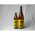 小正醸造 黄猿芋焼酎2本セット(黄金千貫 きざる) 25度 900ml×１本 1800ml×１本