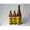 小正醸造 黄猿芋焼酎3本セット(黄金千貫 きざる) 25度 900ml×2本 1800ml×１本