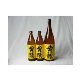 小正醸造 黄猿芋焼酎3本セット(黄金千貫 きざる) 25度 900ml×2本 1800ml×１本