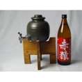 焼酎サーバーセット1000cc（紫芋の王様使用 赤猿 25度 900ml）