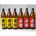 小正醸造 赤猿×黄猿 芋焼酎8本セット(紫芋の王様使用 あかざる4本 完熟黄金千貫使用 きざる4本) 25度 900ml×8本