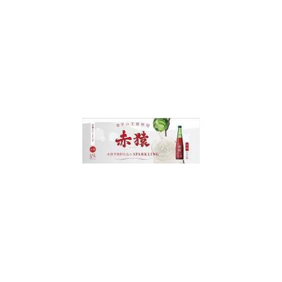 小正醸造 赤猿芋焼酎 (紫芋の王様使用 あかざる) 1800ml03