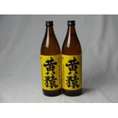 小正醸造 黄猿芋焼酎2本セット  (完熟黄金千貫使用 きざる) 900ml×2本