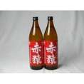 小正醸造 赤猿芋焼酎2本セット (紫芋の王様使用 あかざる) 900ml×2本
