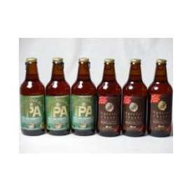 クラフトビールパーティ6本セット　IPA330ml×3本　IPA感謝ビール330ml×3本